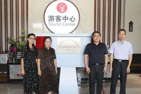 第四批&ldquo;佛山市社会科学普及示范基地&rdquo;正式挂牌