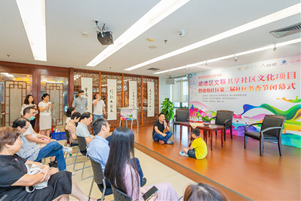 大良德和社区居民&ldquo;打卡&rdquo;书香节爱上阅读