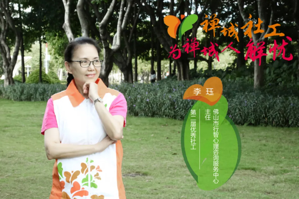 第二届禅城区优秀社工系列介绍（4）