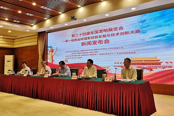 定了！全国发明展览会11月在佛山举行