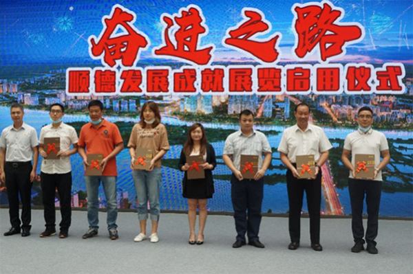 顺德奋斗史，全景新窗口！来这个展览&ldquo;一探究竟&rdquo;&hellip;