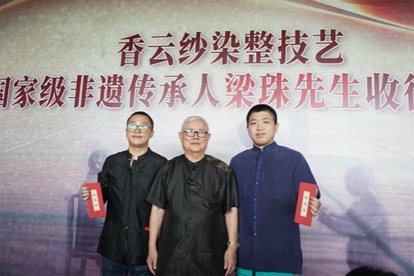 90后接棒！香云纱染整技艺国家级非遗传承人首次公开收徒