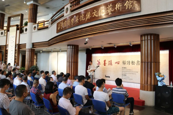 笔墨随心&mdash;&mdash;杨劲松书法作品在佛山市石景宜艺术馆展出