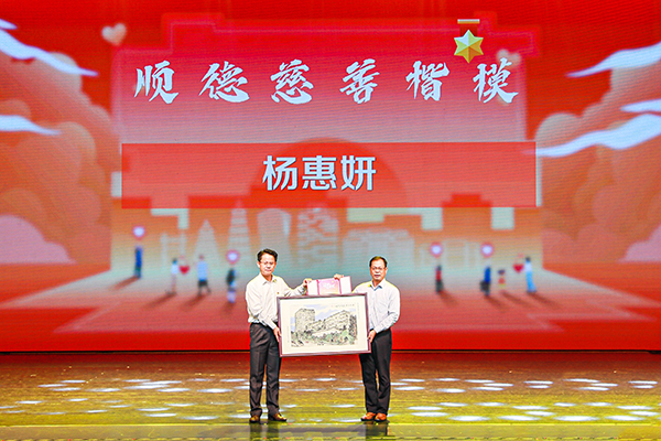 杨惠妍荣获慈善楷模奖项