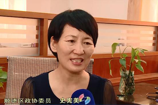 史宪美：关注家庭教育 营造和谐社会