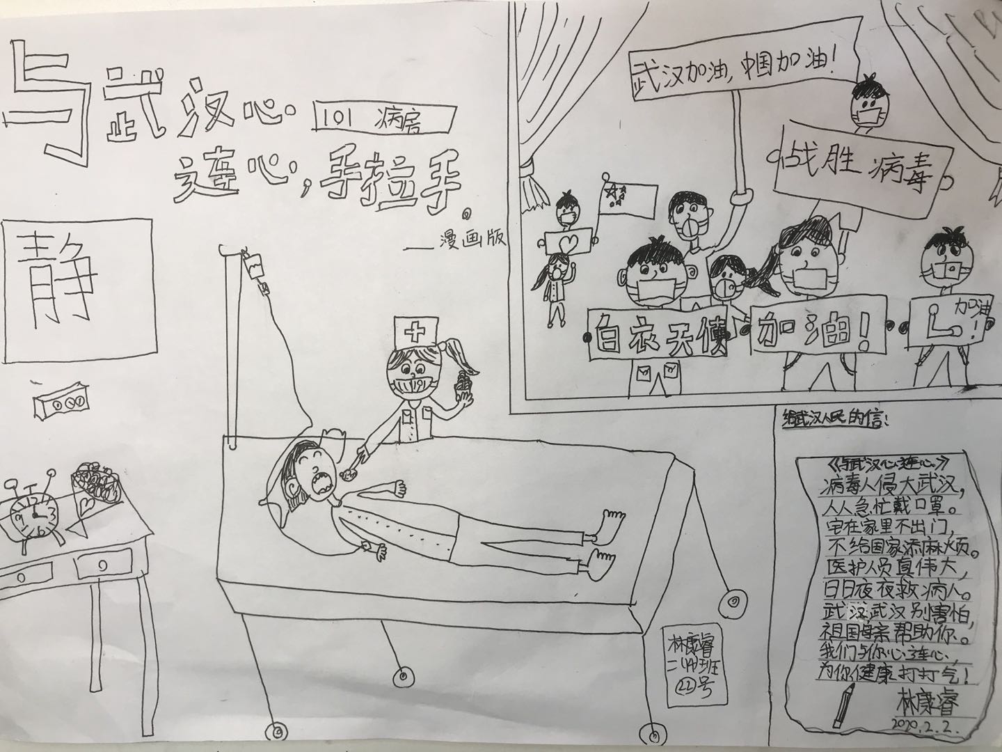 与国家心连心，与人民手拉手