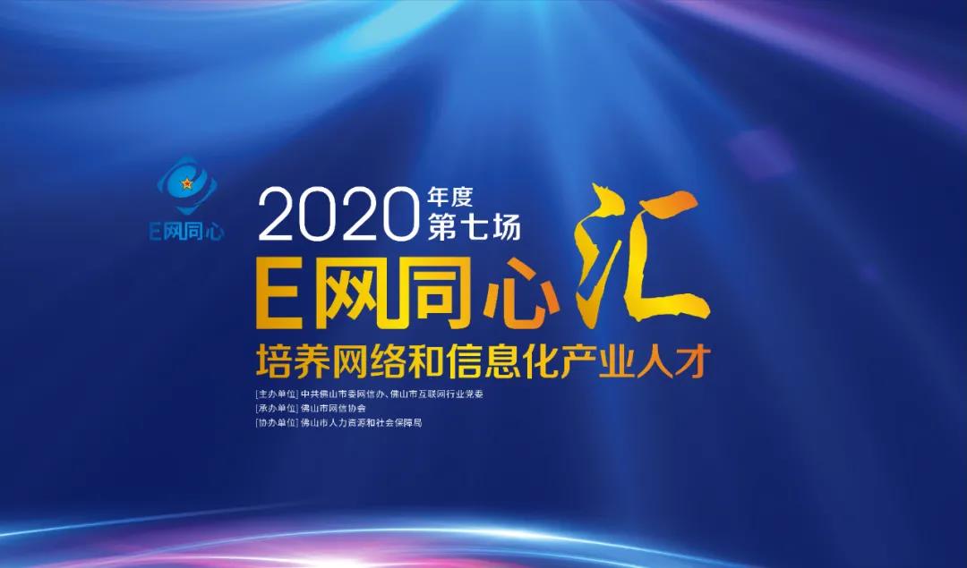 网信人才&ldquo;相亲会&rdquo;