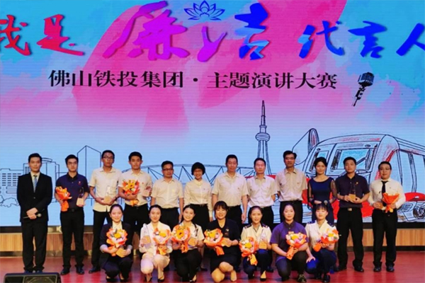 &ldquo;我是廉洁代言人&rdquo;主题演讲大赛开讲了！