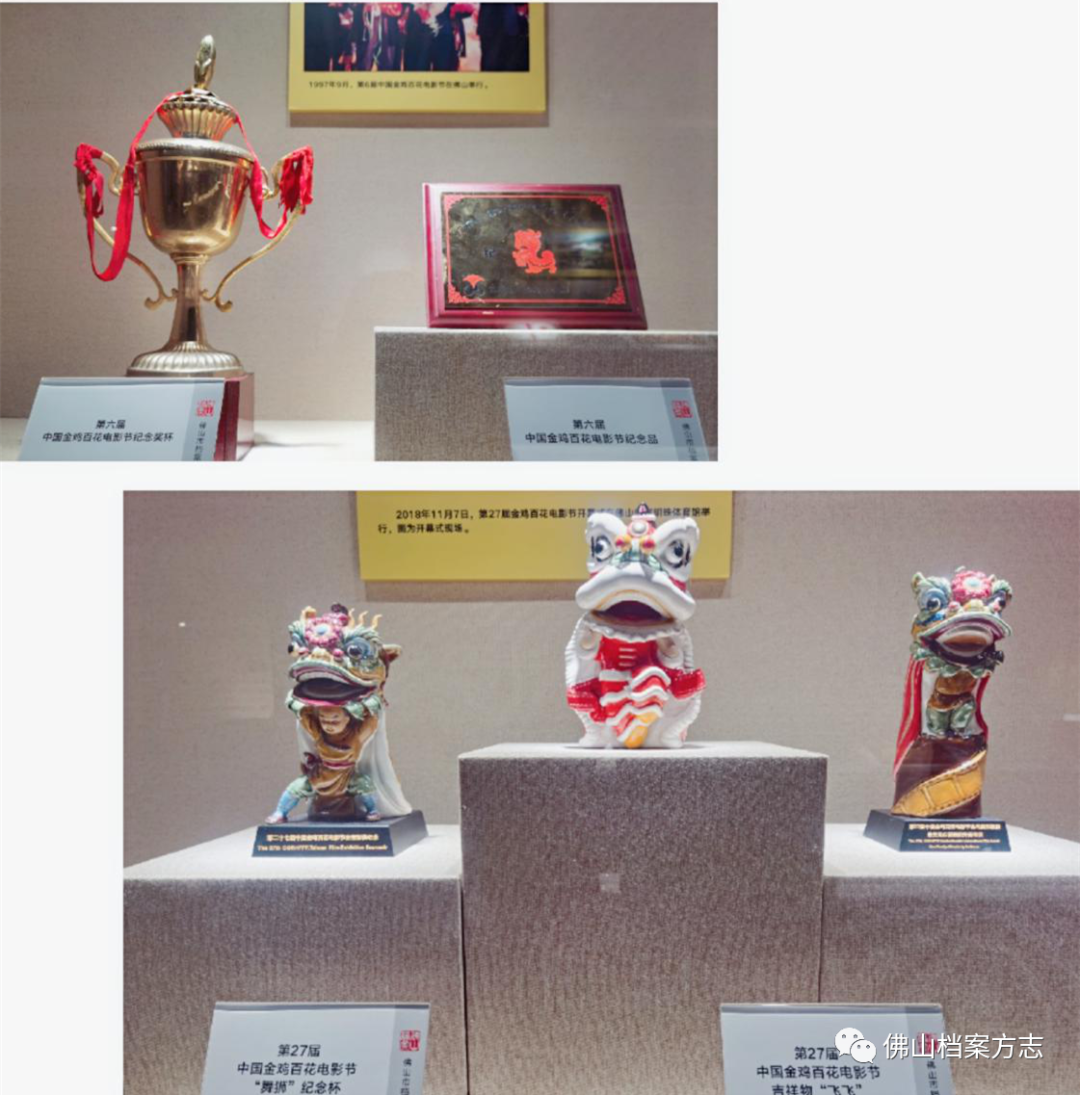 走近藏品丨珍贵藏品再现佛山与电影节的不解之缘