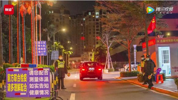 凌晨4点的顺德，他们仍在坚守