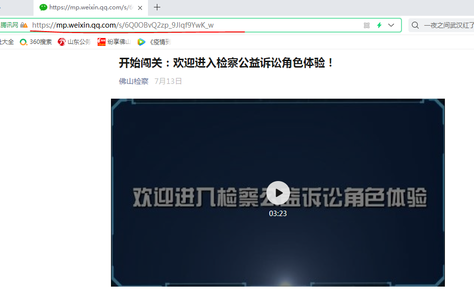 佛山检察公益诉讼宣传片《揭秘者》