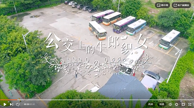 公交上的牛郎织女