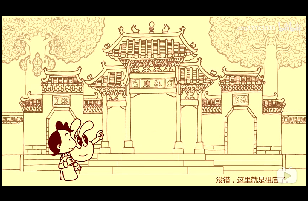 祖庙