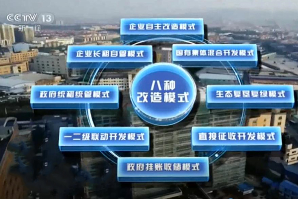 顺德再获全国瞩目！央视《新闻调查》聚焦&ldquo;村改&rdquo;！