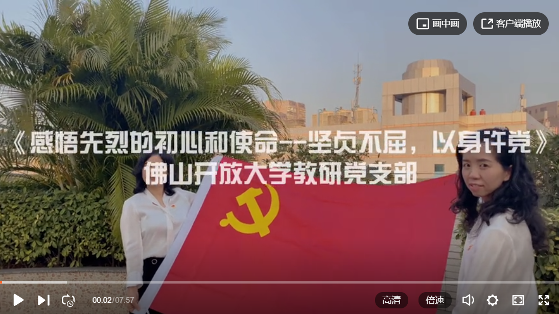 感悟先烈的初心和使命--坚贞不屈，以身许党