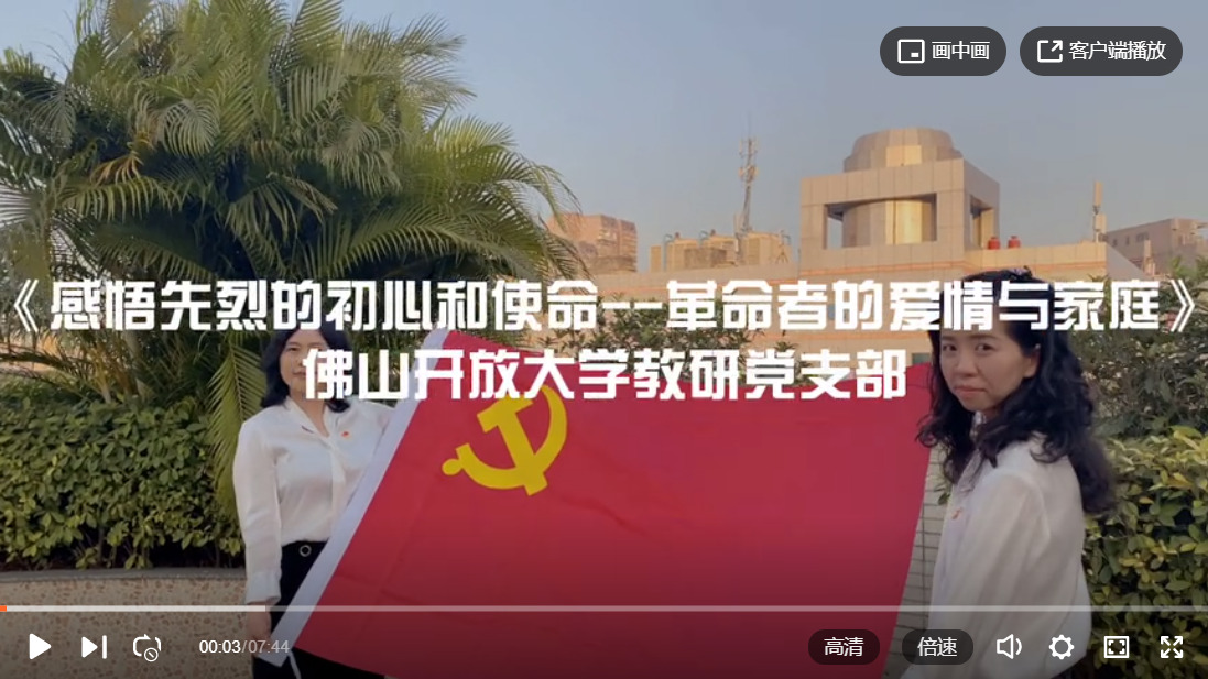 感悟先烈的初心和使命&mdash;革命者的爱情与家庭