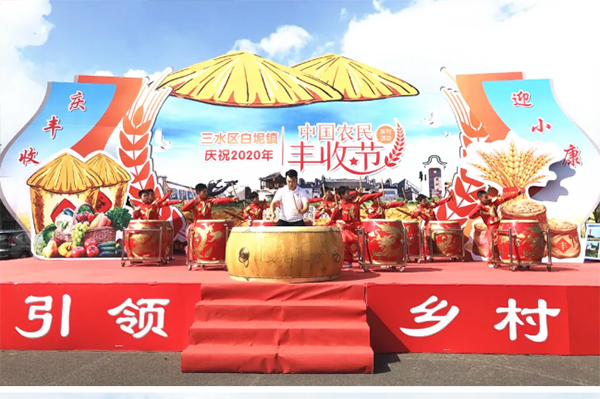 中国农民丰收节 今天是五彩斑斓的幸福！