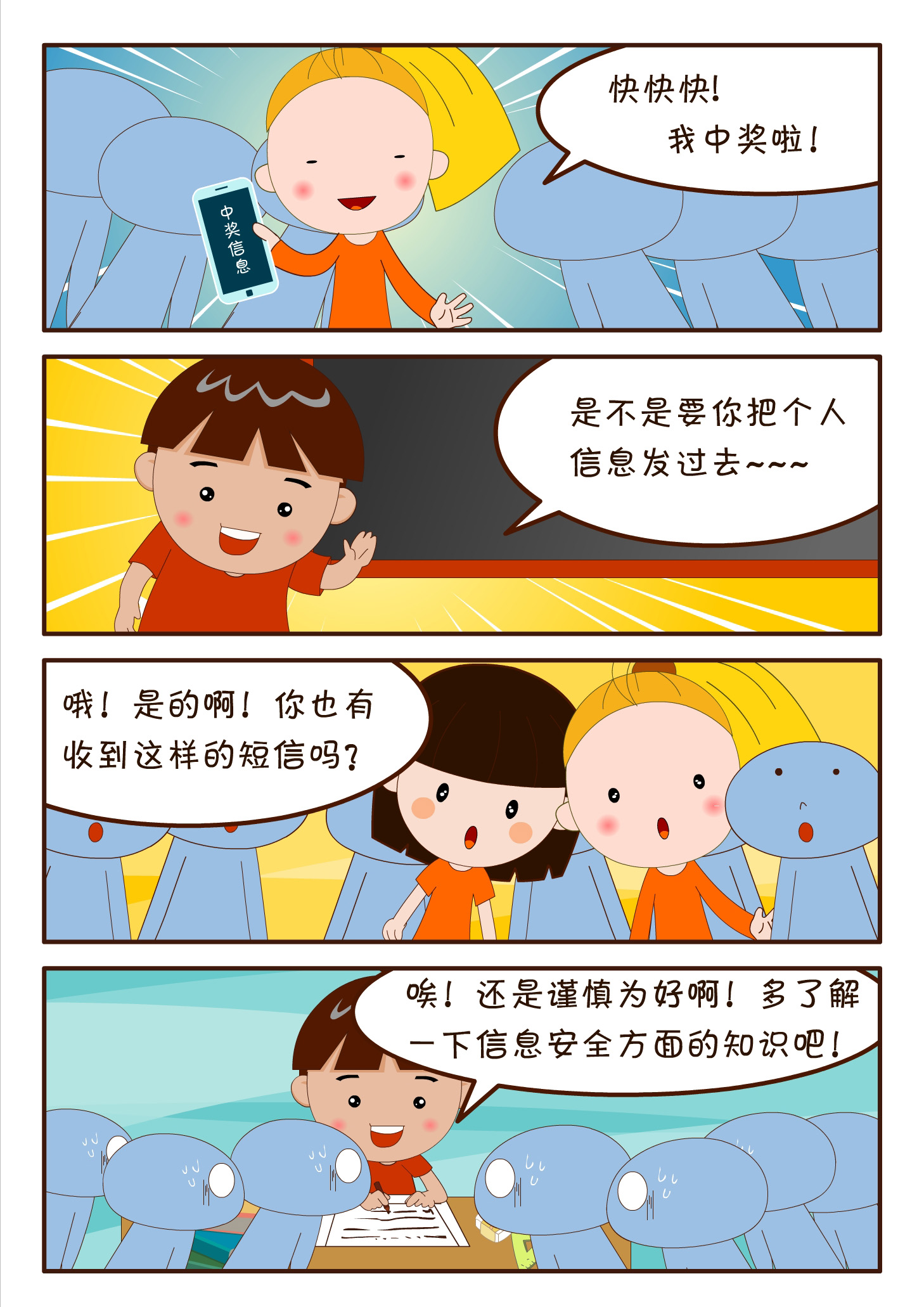 网络信息安全