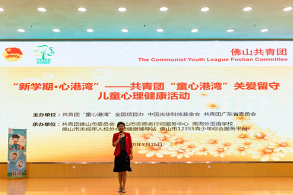 关爱留守儿童心理健康，他们这样做