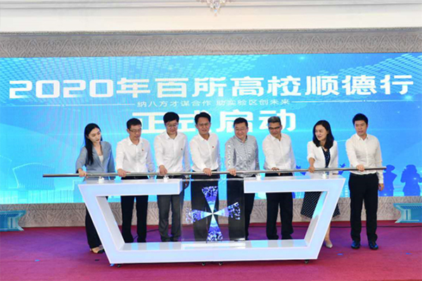 佛山顺德：寻味寻位寻未，百所高校顺德行再引&ldquo;金凤凰&rdquo;