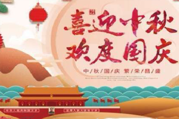 颂祖国 ，赞时代，市老干部活动中心合唱团云歌会庆贺国庆