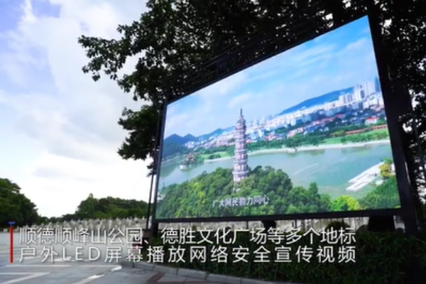 网络安全周亮灯啦！