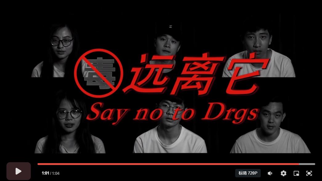 远离它