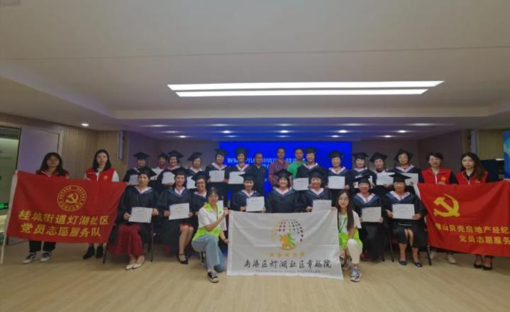 贝壳社区公益课堂让长者享受智能便捷生活 