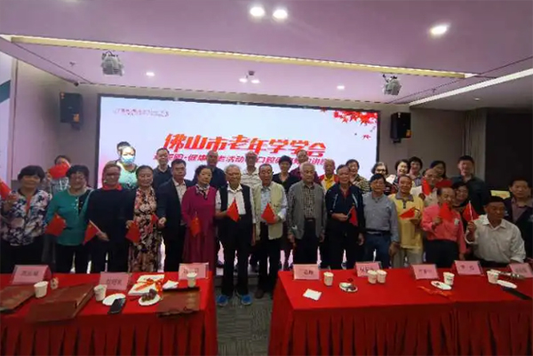 佛山市老年学学会举办&ldquo;迎重阳，健康乐老&rdquo;活动