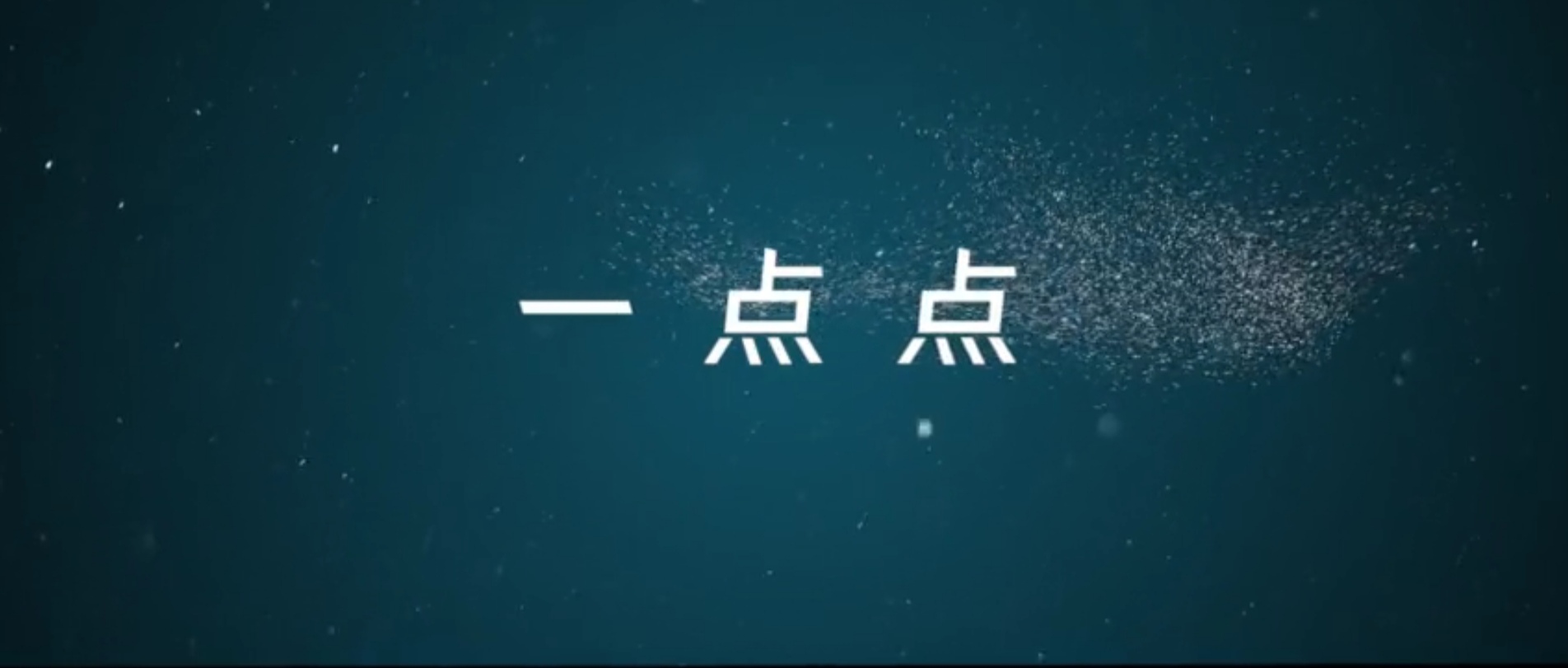 &ldquo;一点点&rdquo;心意，请您查收