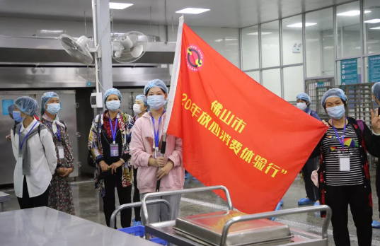 &ldquo;放心消费体验行&rdquo;带你感受高明消费好环境，齐来​发现