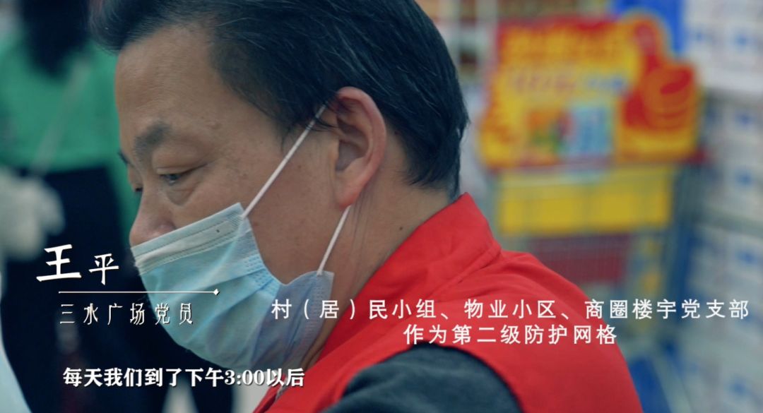 红色堡垒&mdash;&mdash;三水战&ldquo;疫&rdquo;的硬核力量