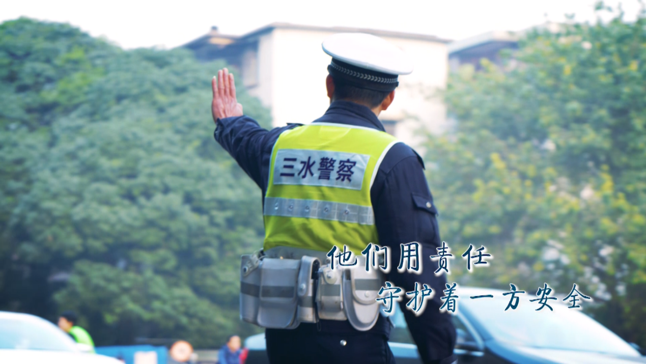 佛山三水&ldquo;讲文明树新风&rdquo;系列：平凡英雄