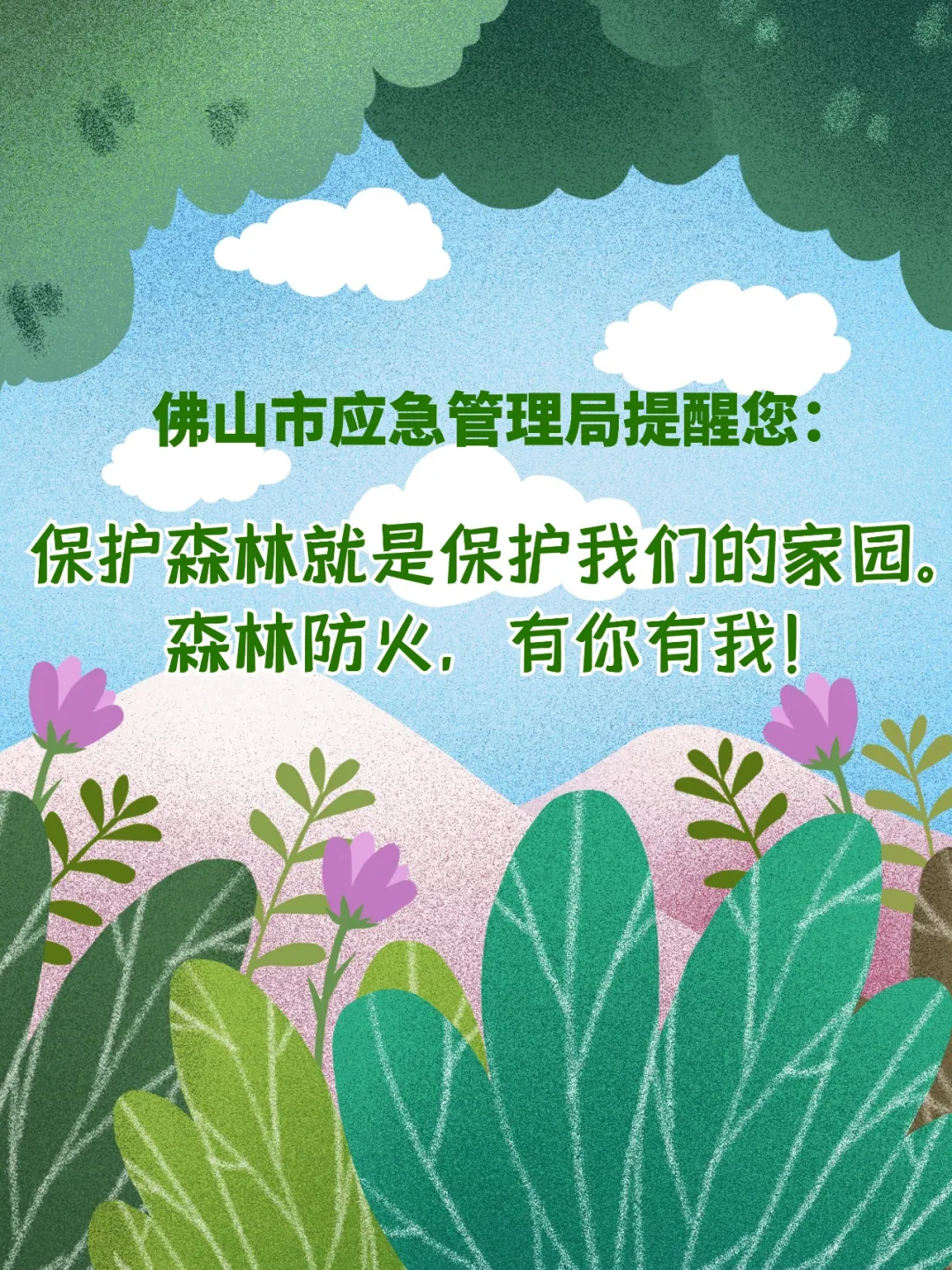 村口大喇叭在吼啥？来听听！