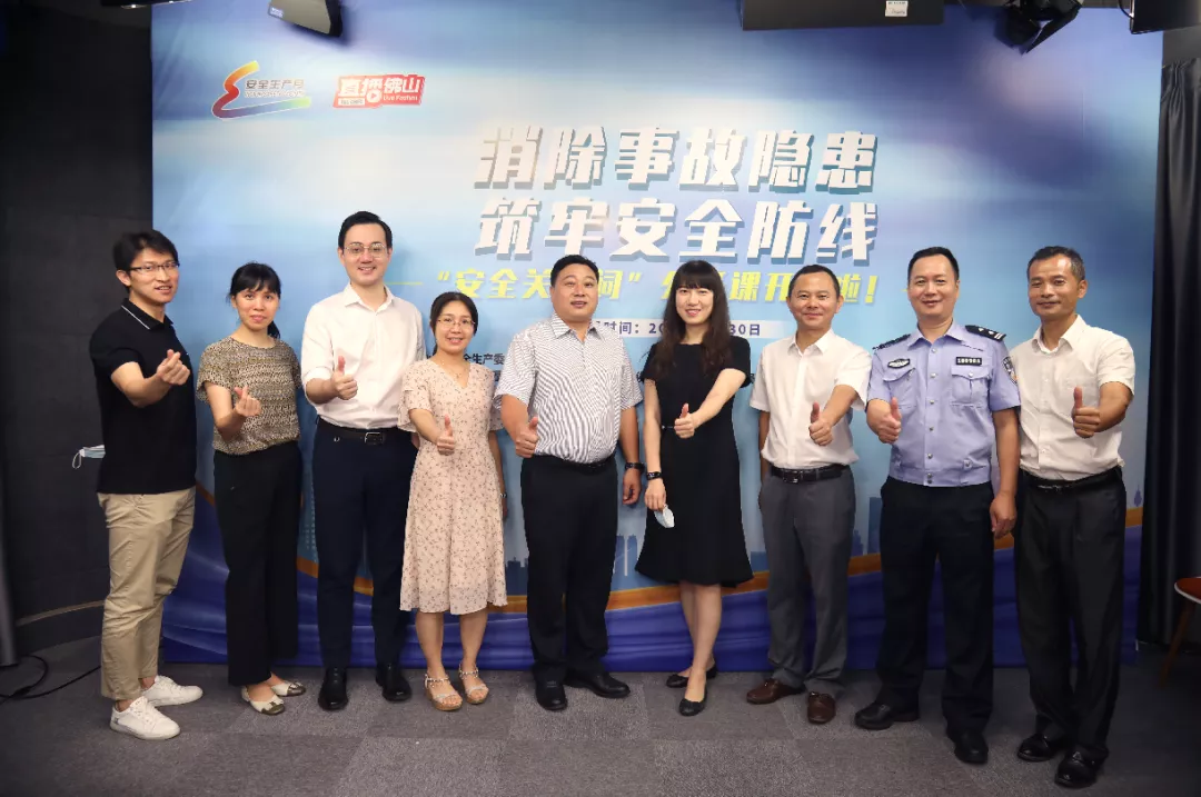 收藏帖！佛山专家&ldquo;云上&rdquo;解构事故，良心支招安全生产