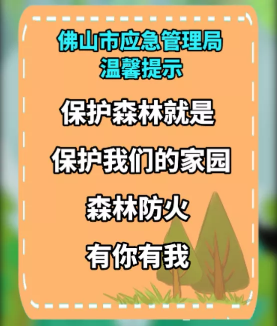 感情诚可贵，上山放火你不对！