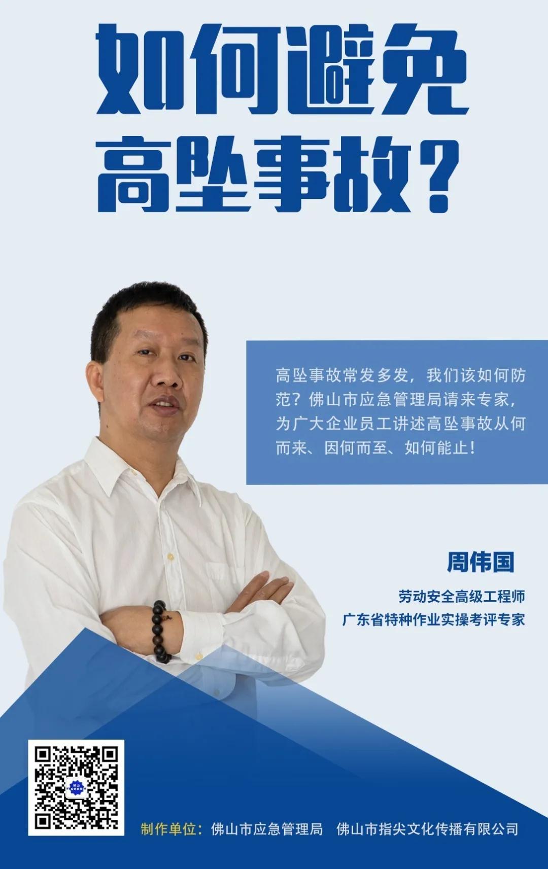 专家真人示范如何防范这种致死率极高的事故！