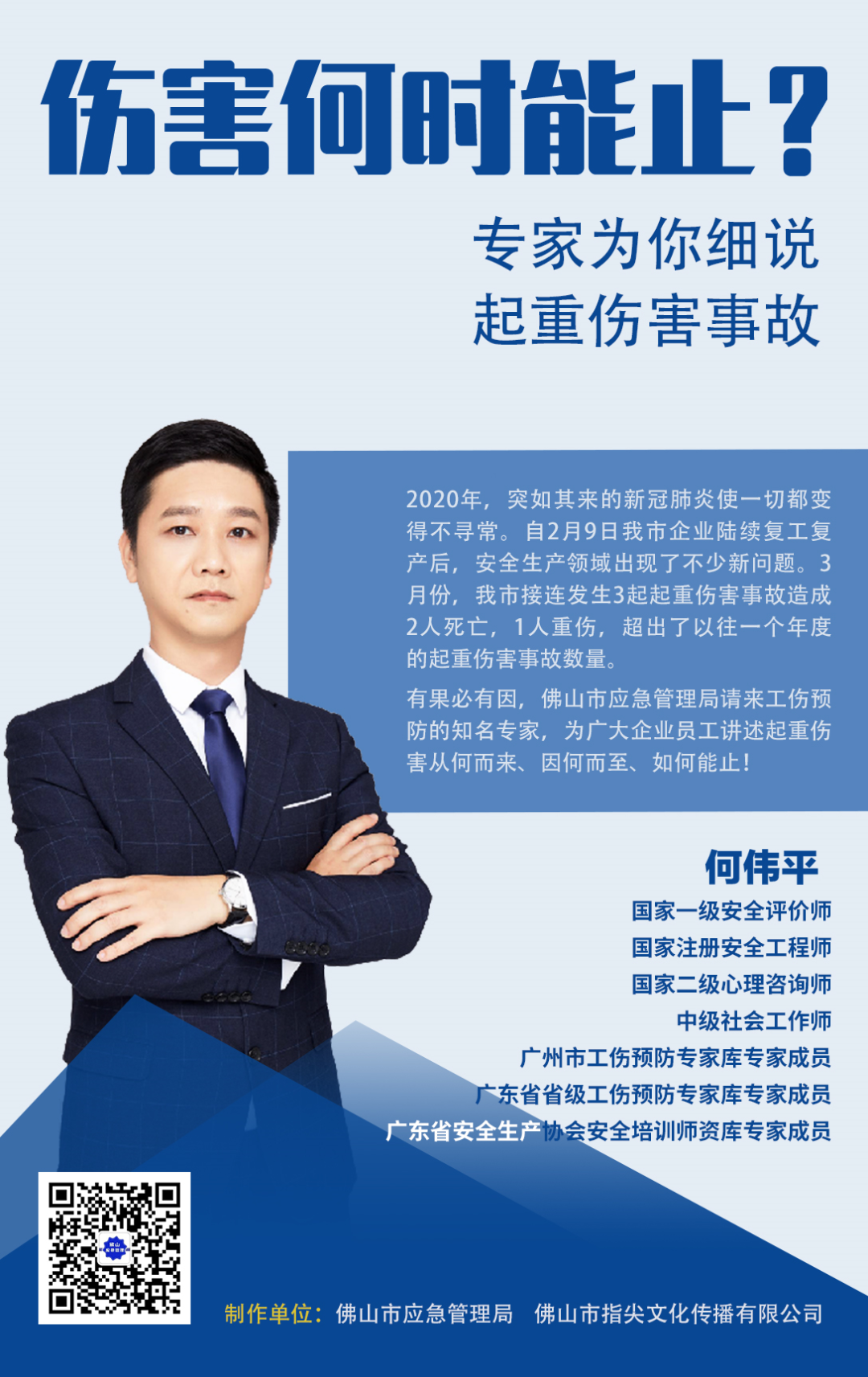 伤害何时能止？专家为你细说起重伤害事故