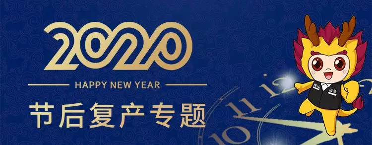 【重要】节后复产安全培训线上课程上线
