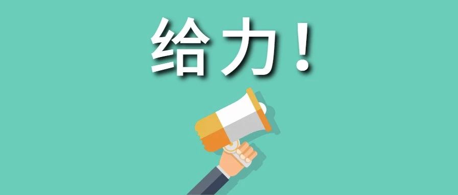 【给力】佛山出台危化企业复工指引和培训教材