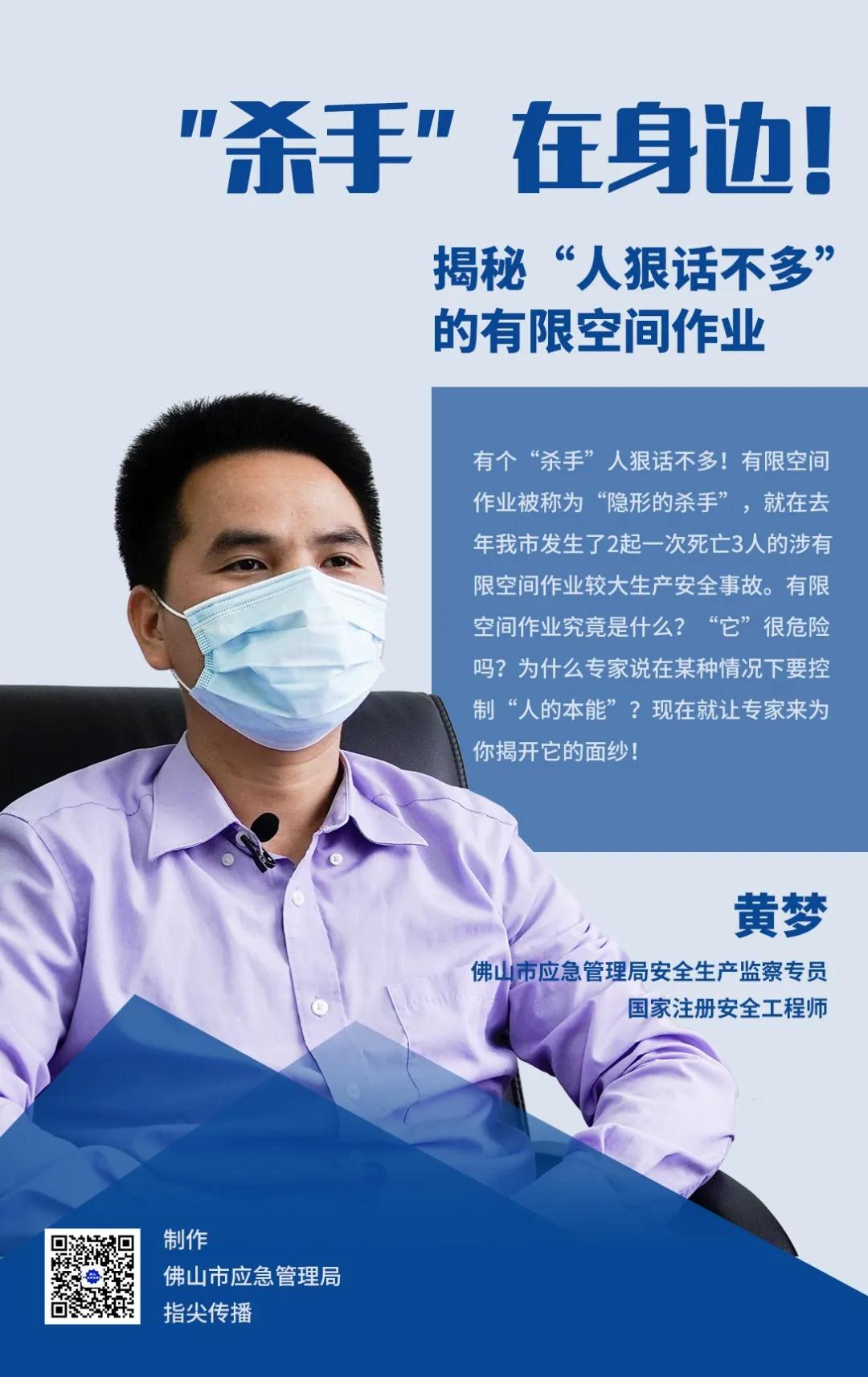 &ldquo;杀手&rdquo;在身边！揭秘&ldquo;人狠话不多&rdquo;的有限空间作业