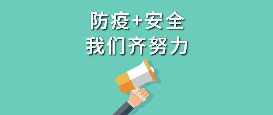 魔性&ldquo;数白榄&rdquo;，最型大喇叭，佛山市应急管理局统统用起