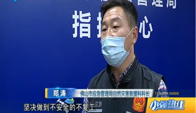 佛山即将面临&ldquo;降温降雨&rdquo; 多部门联动做好安全防御