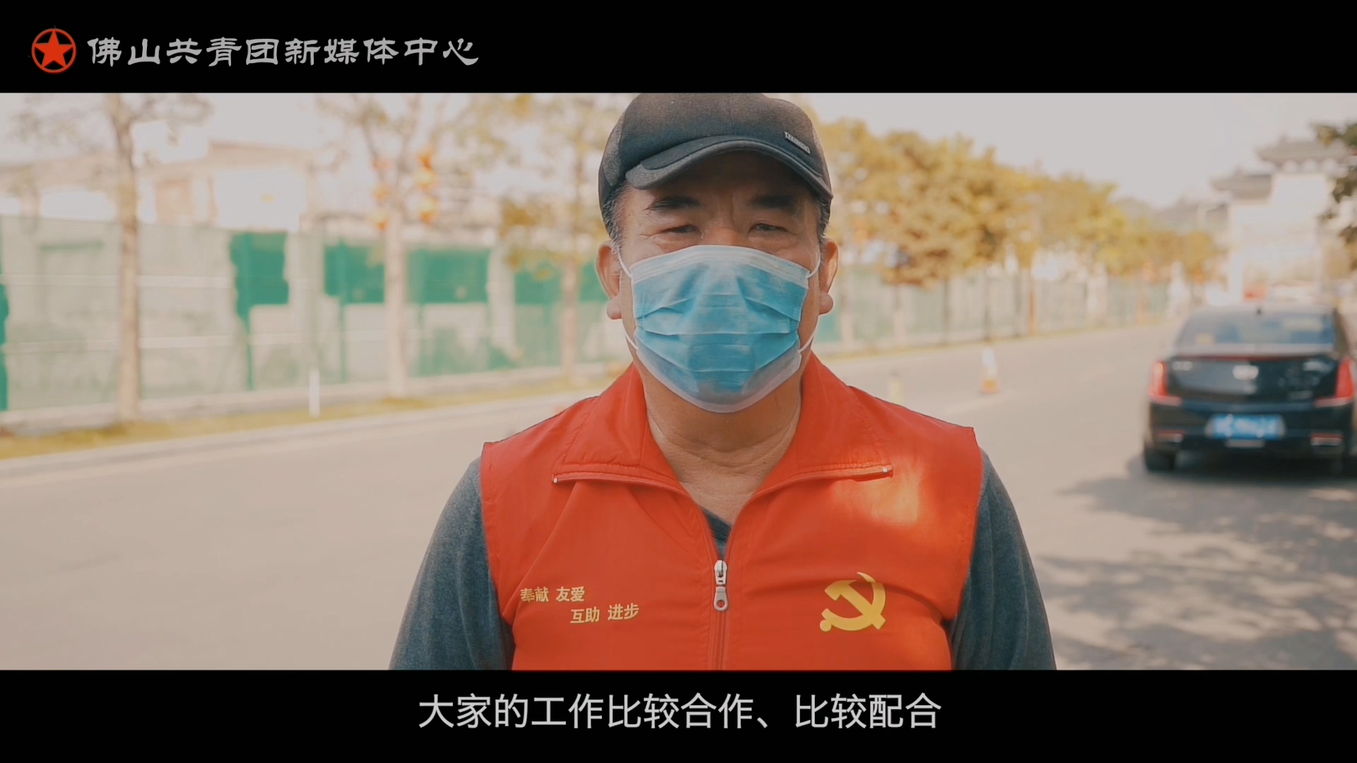 今天，你们就是佛山雷锋！