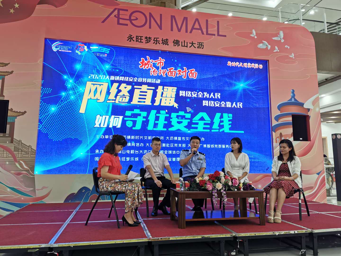 网络科技发达，如何守好钱袋子？大沥&ldquo;面对面&rdquo;向你支招