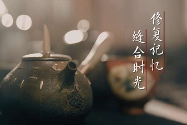 锔瓷的秘密：将&ldquo;残缺&rdquo;升华成为艺术美