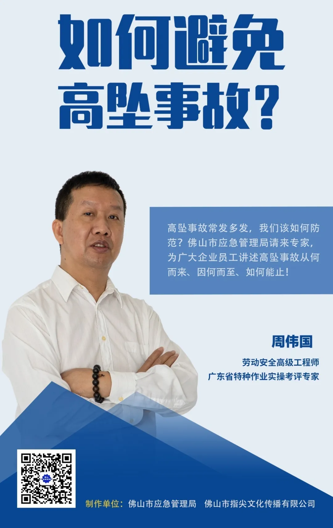 专家真人示范如何防范这种致死率极高的事故！