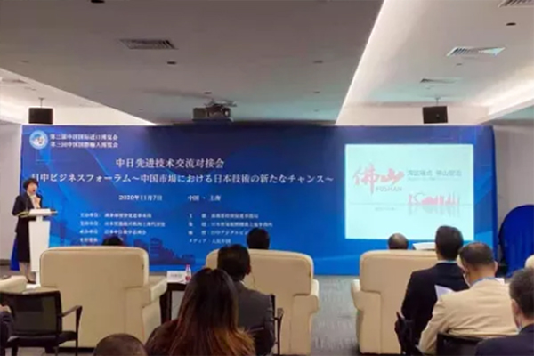 佛山紧抓对日招商机会，进博会上积极推介营商环境