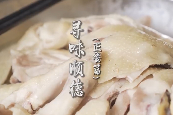 来了佛山顺德，就别想饿着走出去！
