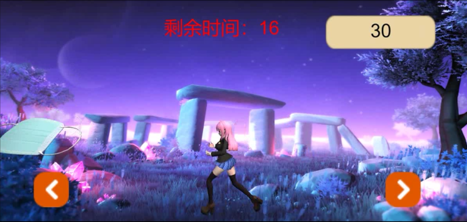 h5集口罩小游戏